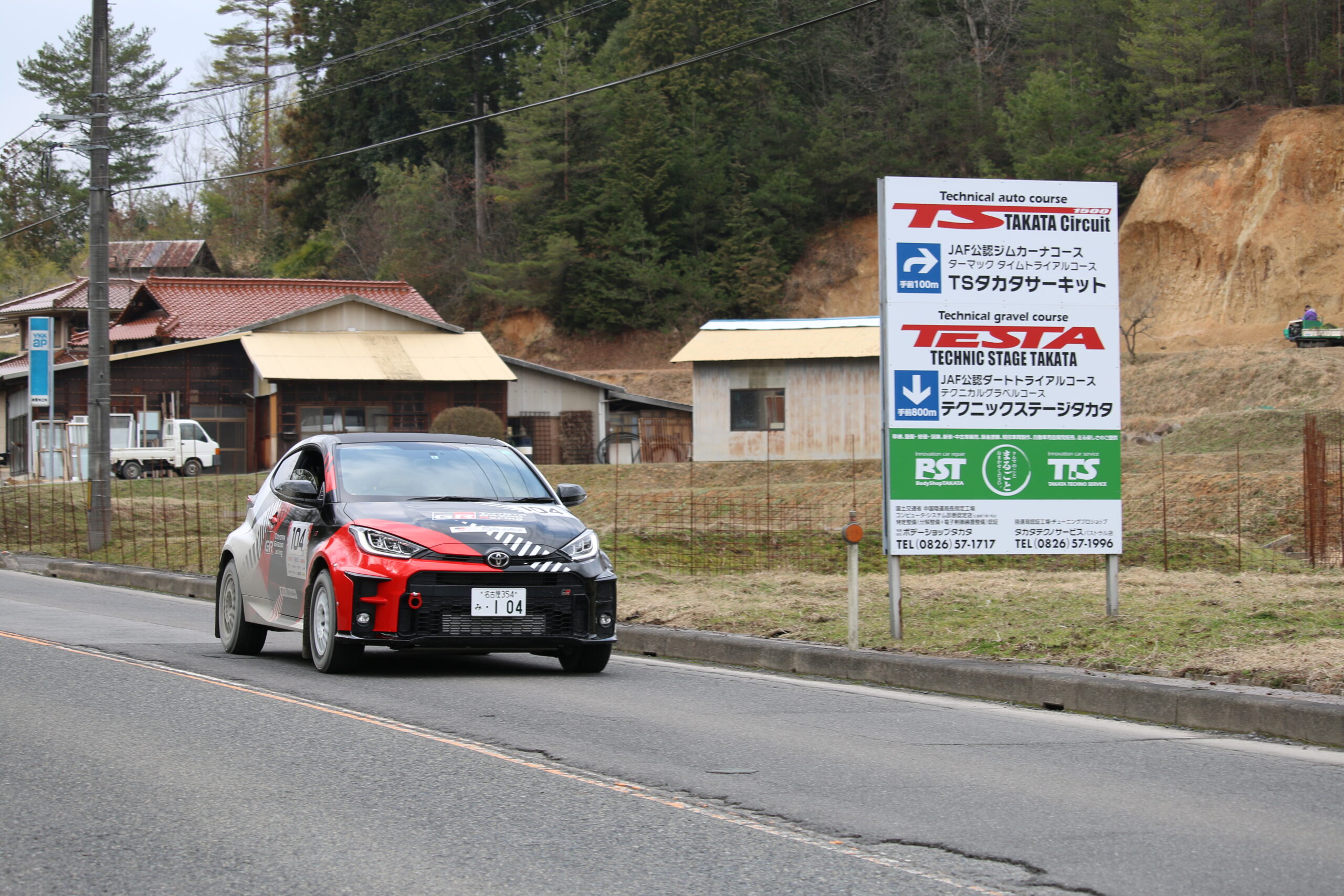 ３月１３日（日）TOYOTA GAZOO Racing PARK in ラリーチャレンジ安芸高田開催!!