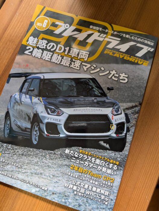 プレイドライブありがとう