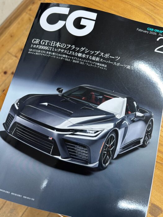 2026年 仕事始め