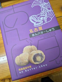 名古屋から帰還